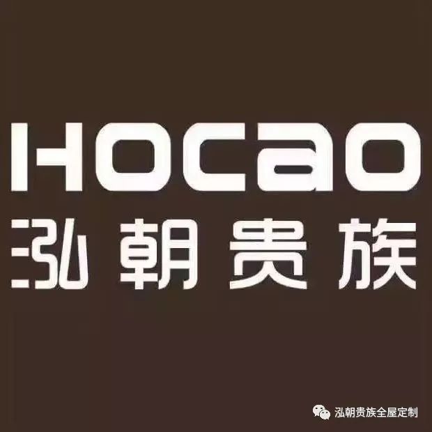 泓朝貴族告訴你量產與定制的區別